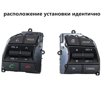 For Hyundai Sonata LF 2016-2018 Rat Knapper Bluetooth-Telefon Cruise Control Remote Control knappen venstre knappen musik