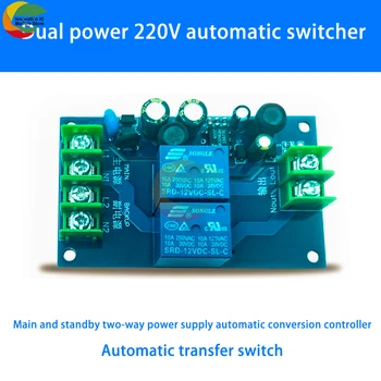 220v Dobbelt Strømforsyning Automatisk Skift Modul 10a Dobbelt Strømforsyning, To Input og Et Output Power-off Switch Board Modul